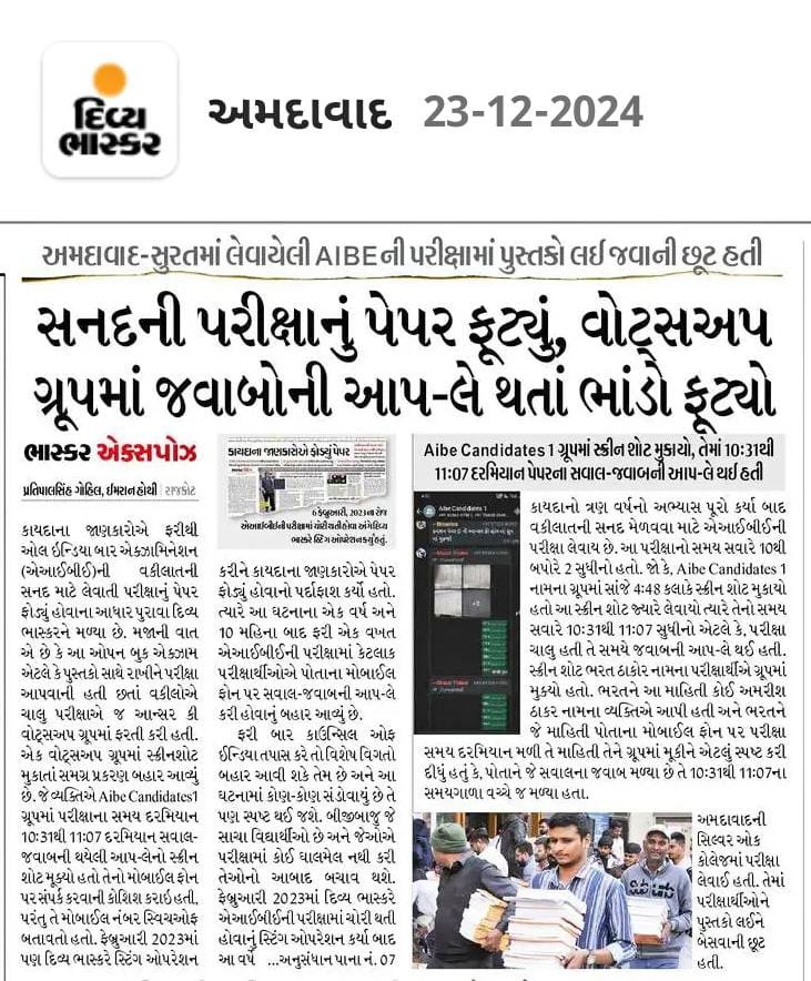 લ્યો બોલો...😱
બસ હવે આ જ જોવાનું બાકી રેહતુ હતું.. 

"🏛️કાયદાના રક્ષક નું જ કોઈ ભક્ષક બની ગયું🏛️"
<a href="/narendramodi/">Narendra Modi</a>
<a href="/Bhupendrapbjp/">Bhupendra Patel</a>