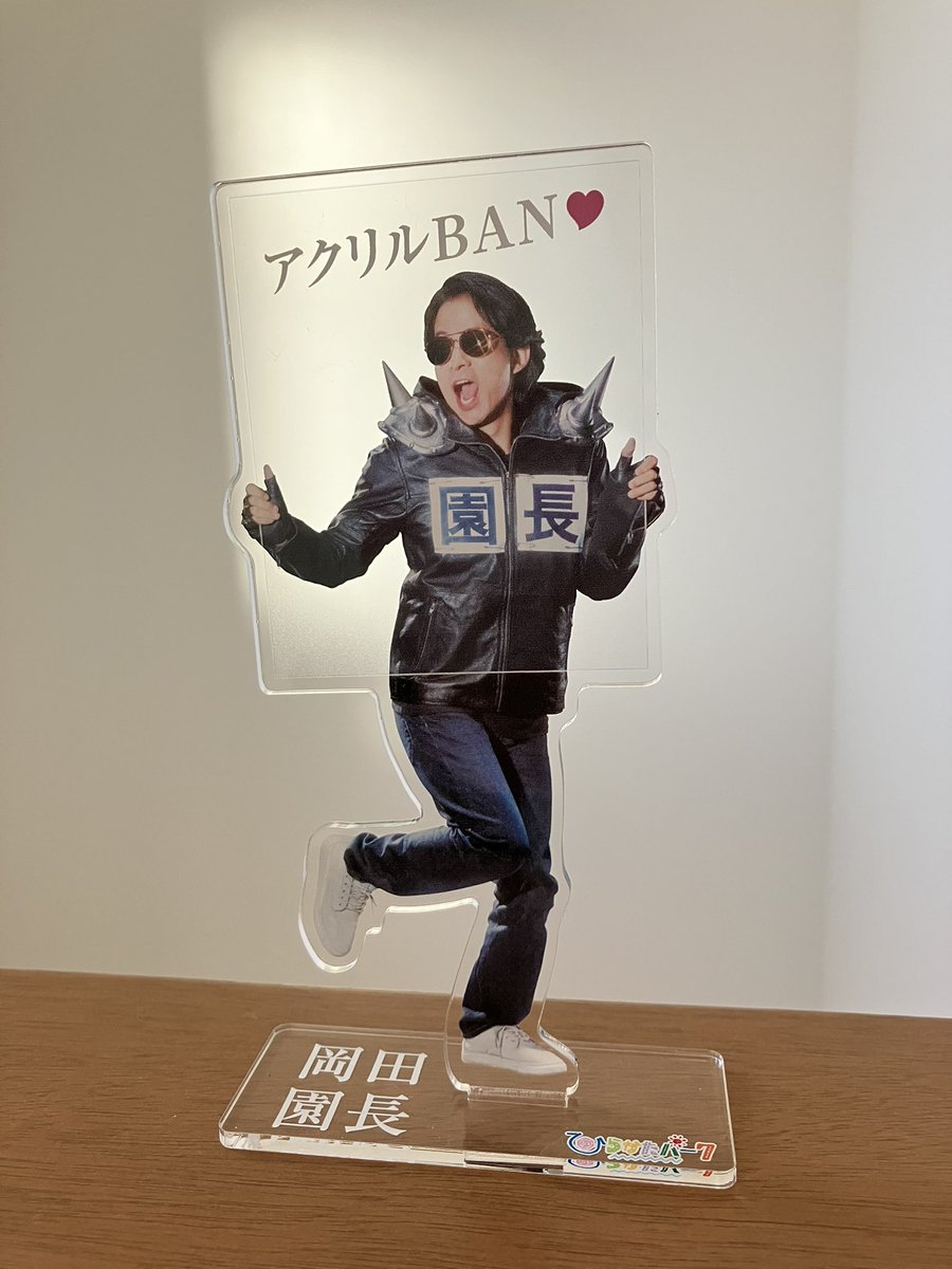 岡田園長アクリルスタンド