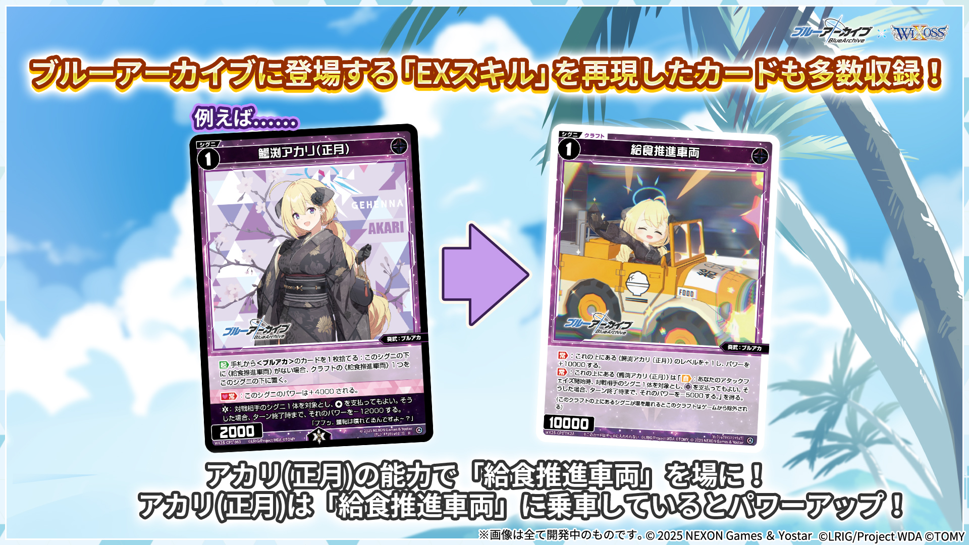 WIXOSS【公式】 on X: WIXOSS【公式】 on X:
