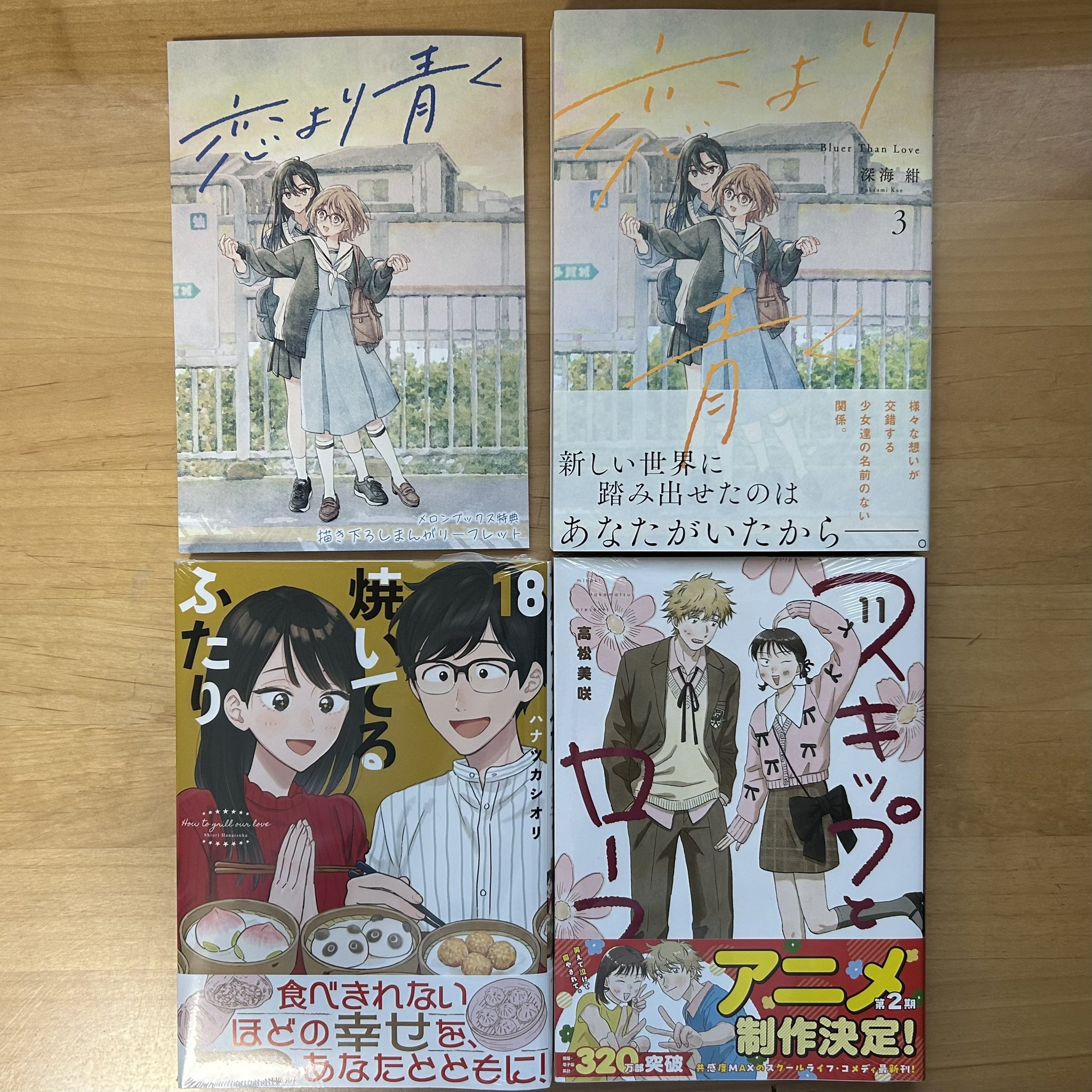 ハナツカシオリ 焼いてるふたり１〜１８巻 焼いてるふたり（1）』（ハナツカ シオリ）｜講談社