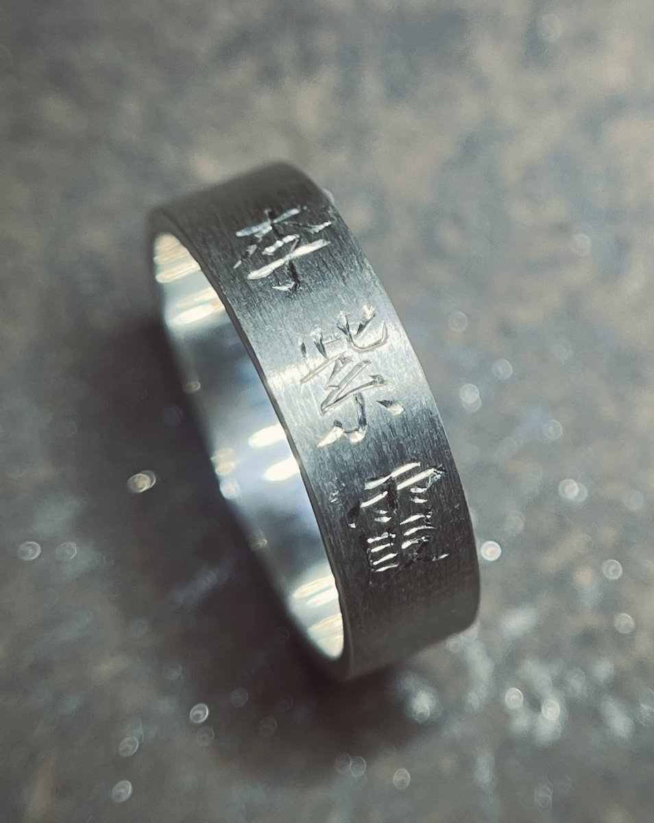 (rt이벤트)
오는 2025년은 모두가 편안하게 지낼 수 있길 바라며, 이 트윗을 리트윗+팔로우 해주신 2분께 레터링 핸드인그레이빙 실버 평반지(4mm)를 보내드립니다.✨
조각된 글자 단면이 반짝이는 것이 레이저와 다른 특징입니다.추첨은 12월 30일 정오입니다!(타래 상세)