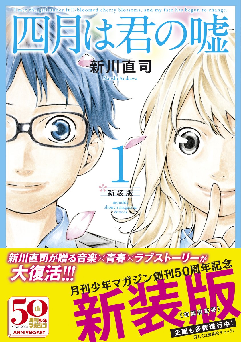 盤上のオリオン＆四月は君の嘘＆さよなら私のクラマー公式@週刊