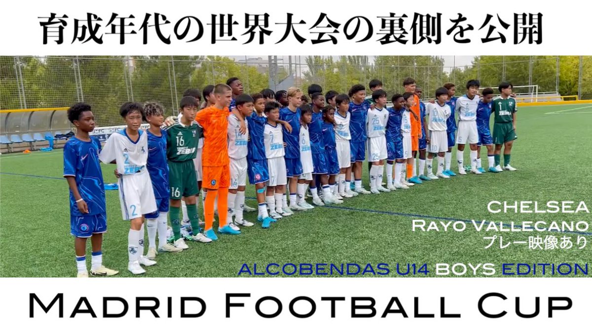 aaapplenista's tweet photo. 世界に挑む中学生の挑戦【Madrid Football Cup】
https://t.co/KodVm9OfFA

#madridfootballcup https://t.co/3Tw1qK52Hu