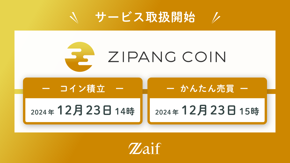 Zipangcoin / ジパングコイン (@zipangcoin) / Posts / X