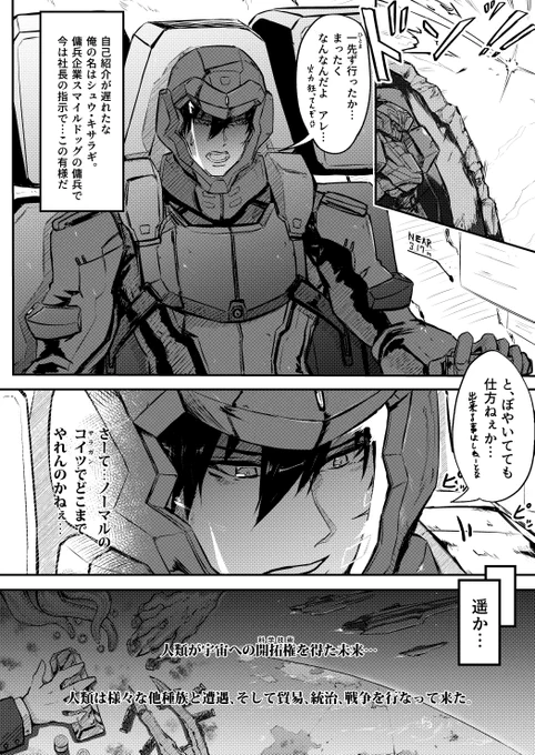 3秒先の未来視が出来るメカ乗りの話(0/4)

#3カウントDE
#漫画が読めるハッシュタグ

↓続きはこちらで↓
https://t.co/K2adDRvxrN 