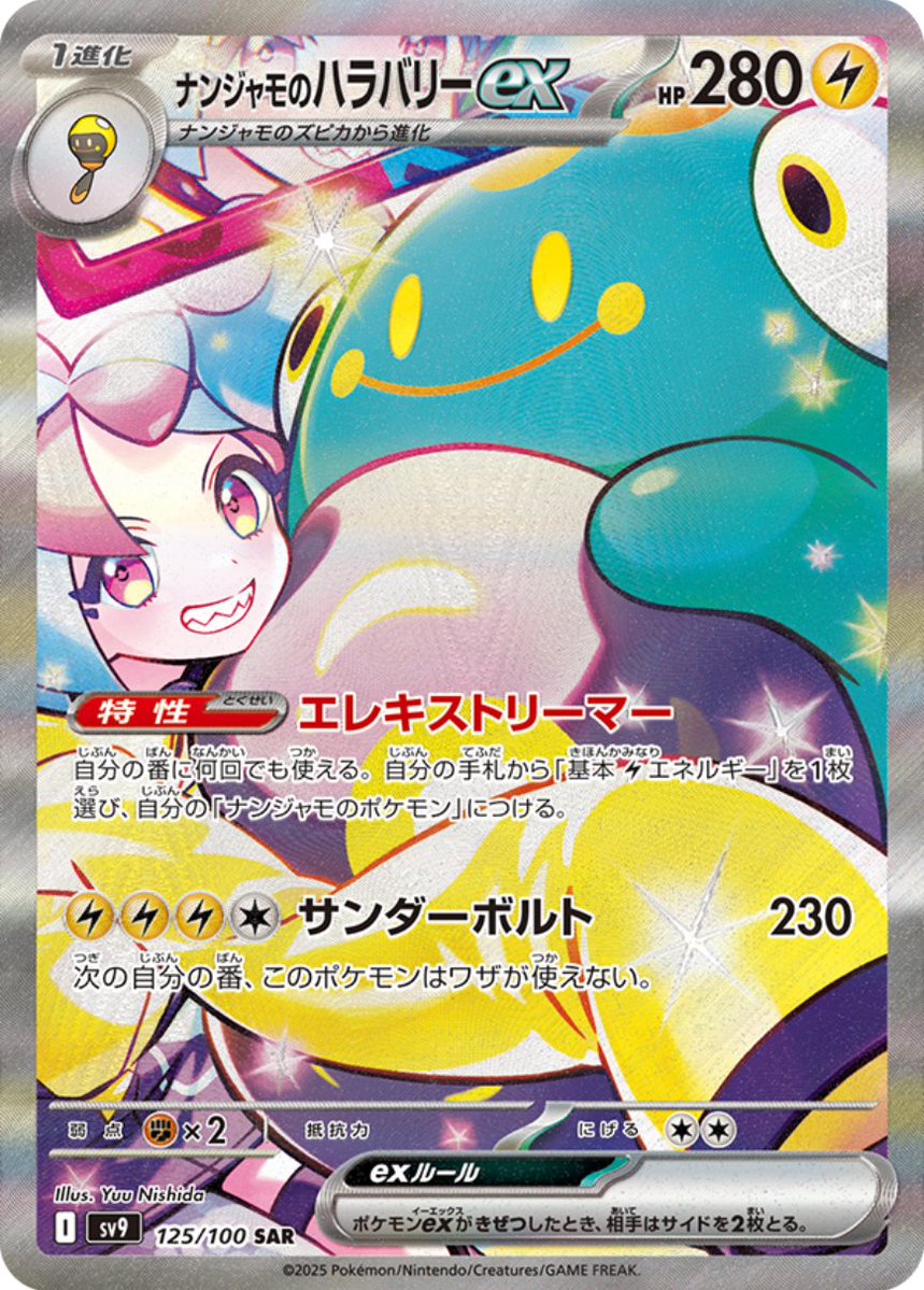 ポケゲトちゃんねる＠ポケモンカードまとめ on X: 