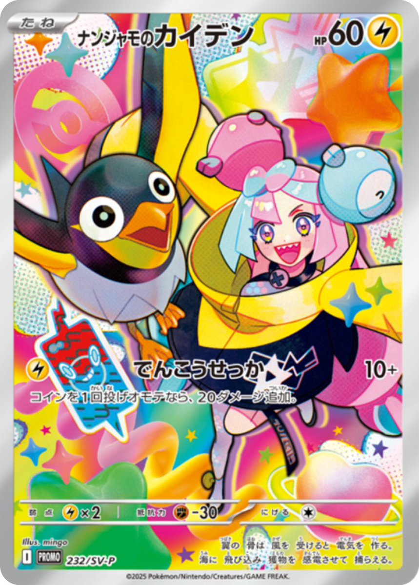 Amazon予約はプロモカードに関する記載が無いので、購入特典が必ず