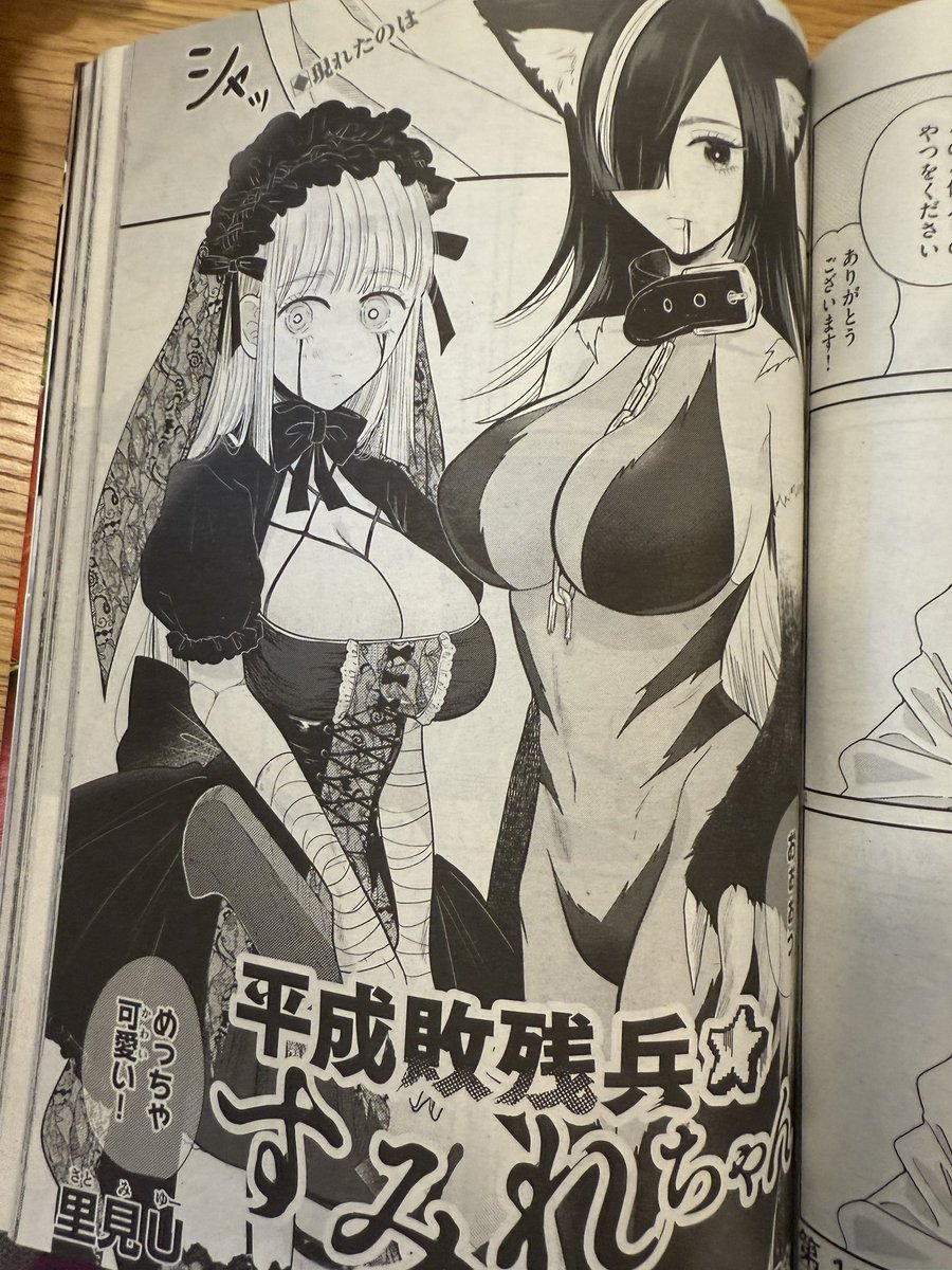 月曜❗️ヤンマガ❗️発売日❗️

ヤンマガ掲載の平成敗残兵すみれちゃん43話は「魅せる女」です!
すみれちゃんとすしカルマのコスプレ回です☀️かっこいい! 