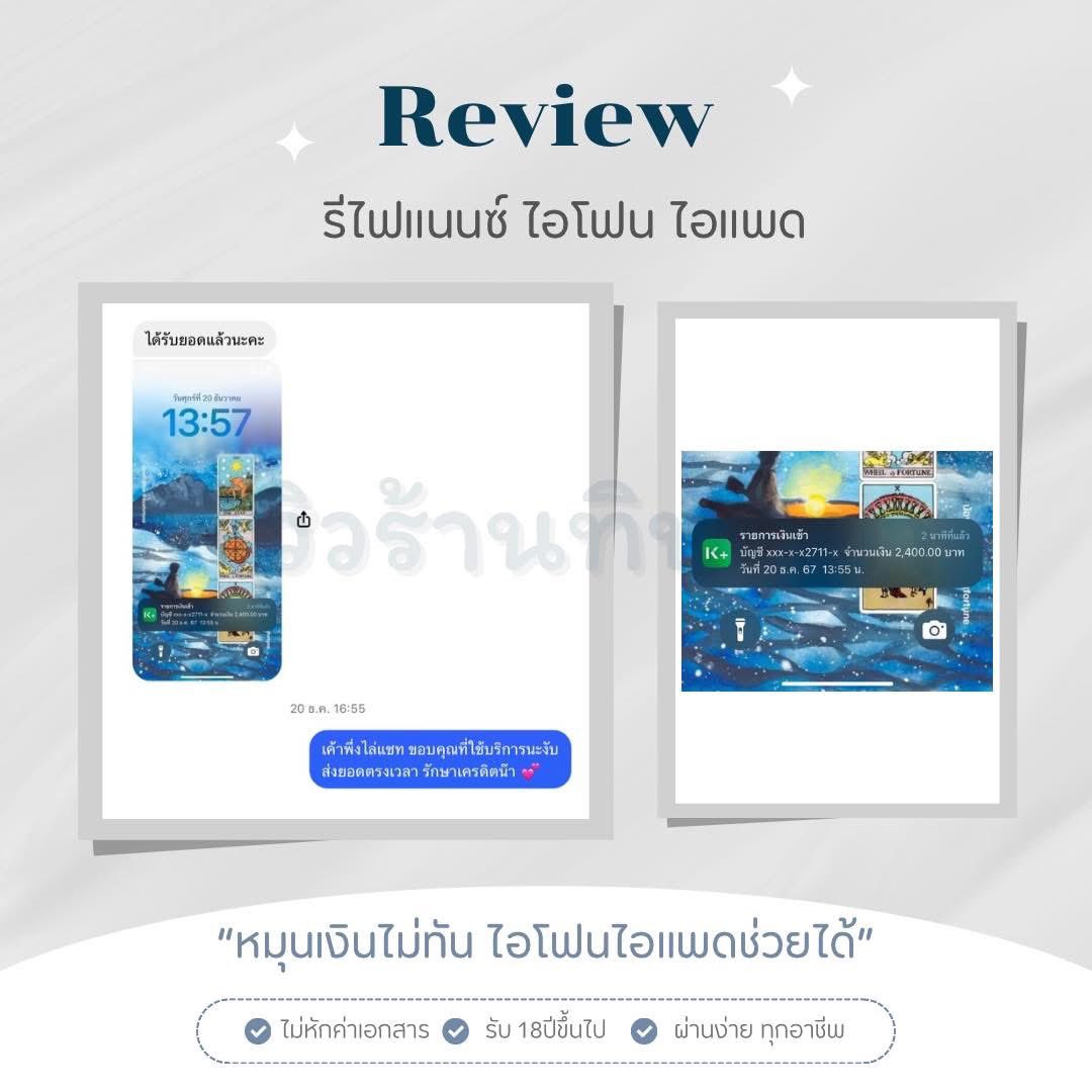 เปิดร้านทุกสันค้าบบบ  โอนทุกกวันนน 

#จํานําไอคราว #จำนำไอคลาว #ไอโฟน #ไอแพด #เงินกู้ #เงินกู้ด่วน #เงินด่วน #เงินกู้รายวัน #เงินกู้รายเดือน