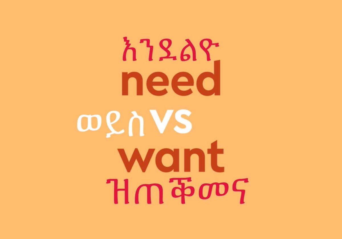 Nohelema's tweet photo. แฃแฅ แแแตแ แแญแแ
แ
แ แ แฅแแแแฑ ๐๐ฟแแแ แแแ แแแญแซแฅ แฒแ แแ
แแญ แแญแต ๐๐ฟแแฅแแฐแแฎ แแแญแซแฅ? #WantVsNeed #GMTDiscussion #mondaymotivation https://t.co/UEVuxczW0c