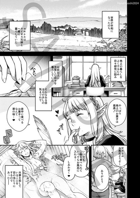 【ゲスト情報】C105、1日目12月29日東4ス62a『甲冑娘』様発行『ダンジョン幕の内2』に寄稿させて頂いています!マルシルが温かくなるお話(健全)です、よろしくお願いします!
https://t.co/FBuiEbrIyP 