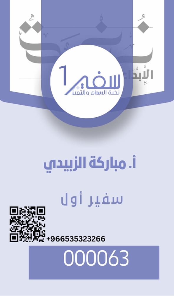مباركة الزبيدي (@mzobaidi) on Twitter photo شكرا نخبة الإبداع والتميز على هذا التشريف، الذي أفخر به كما أفخر بانتمائي لها دوما، وأسأل الله أن أكون دوما عند حسن ظن إدارتها والقائمين عليها، وجميع من أكرموني بثقتهم ورقي تعاملهم
<a href="/Nukbah20/">نخبة الإبداع والتميز</a>
<a href="/EbrahemAlshref/">إبراهيم الشريف</a> شكرا نخبة الإبداع والتميز على هذا التشريف، الذي أفخر به كما أفخر بانتمائي لها دوما، وأسأل الله أن أكون دوما عند حسن ظن إدارتها والقائمين عليها، وجميع من أكرموني بثقتهم ورقي تعاملهم
<a href="/Nukbah20/">نخبة الإبداع والتميز</a>
<a href="/EbrahemAlshref/">إبراهيم الشريف</a>