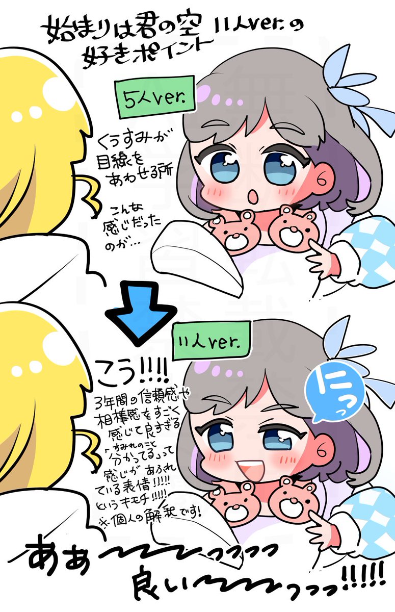 amagiri_dia's tweet photo. 始まりは君の空〜11人Ver.〜ありがとう…🙏🙏🙏くぅすみ好きポイントです🩵💚 https://t.co/yRpcV2N0SM