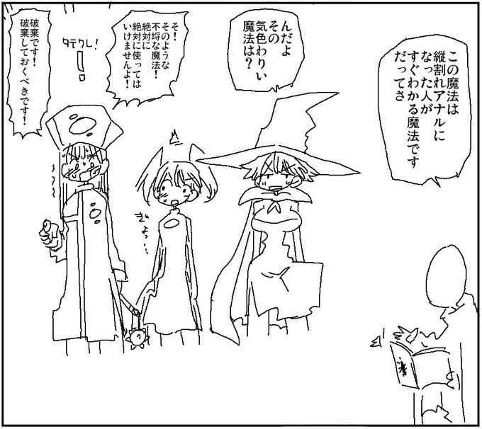 僧侶系女子の前で唱えたい魔法 