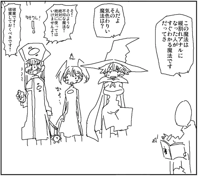 僧侶系女子の前で唱えたい魔法 