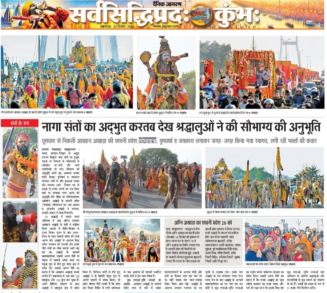 Dr_raheessingh's tweet photo. संत समागम का अद्भुत दृश्य
 
"दिव्य, भव्य और डिजिटल महाकुंभ"
@JagranNews
@AmarUjalaNews 
@MahaKumbh_2025 https://t.co/182zBcubSq