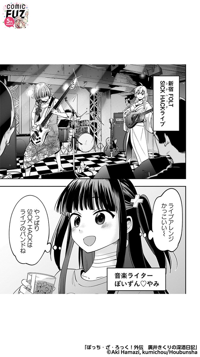 ○○スパイラル」をキメて作曲をしているロックバンドに取材に行った話 