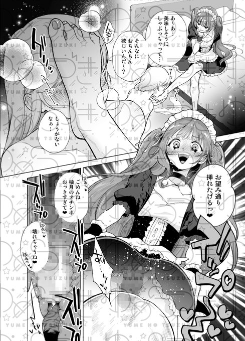 skeb依頼ありがとうございました!
ブーストもめっちゃ嬉しかったです!!
喜んで頂けて何よりです👍️ 