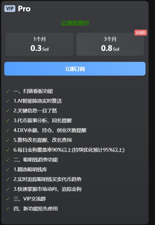 vbotfun_cn's tweet photo. 🎉 vbot正式上线公测！ 🚀
🌟 发现全新Sol土狗神器！
加入我们在 https://t.co/Zye52aRoC3 的大家庭，享受快人一步的扫链体验！无论是内盘、外盘还是金狗，这里都有你想要的一切！快来体验吧！🚀 #土狗平台 #扫链神器 #vbot #快乐扫链
🚀 探索我们的强大功能！
一、扫链看板功能
二、聪明钱趋势功能 https://t.co/RVeM38TxVH