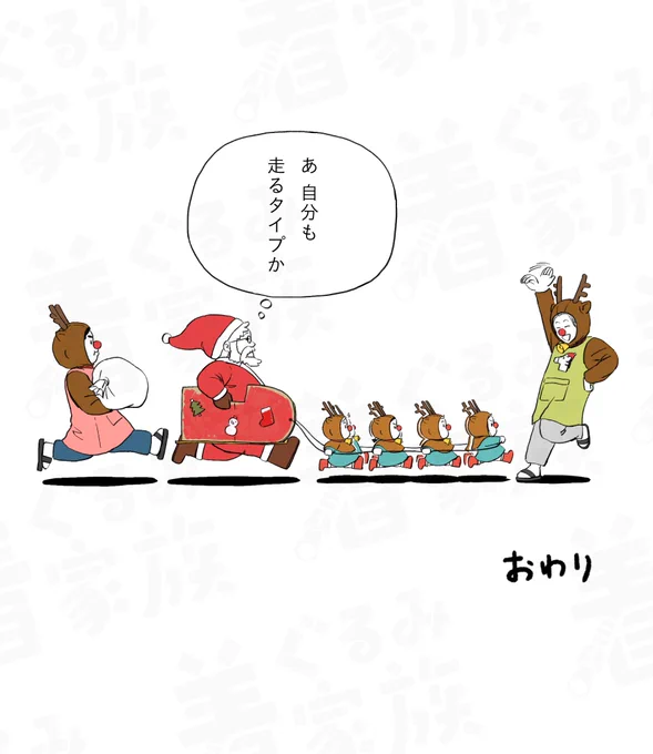 おまけ 