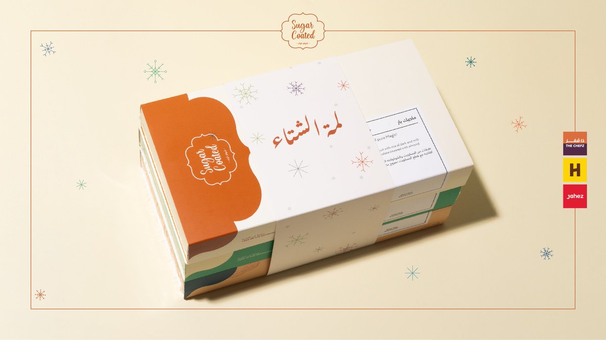 SugarCoated | شوقر كوتد tweet media