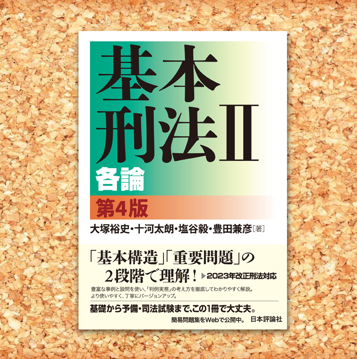 日本評論社 on X: 日本評論社 on X: