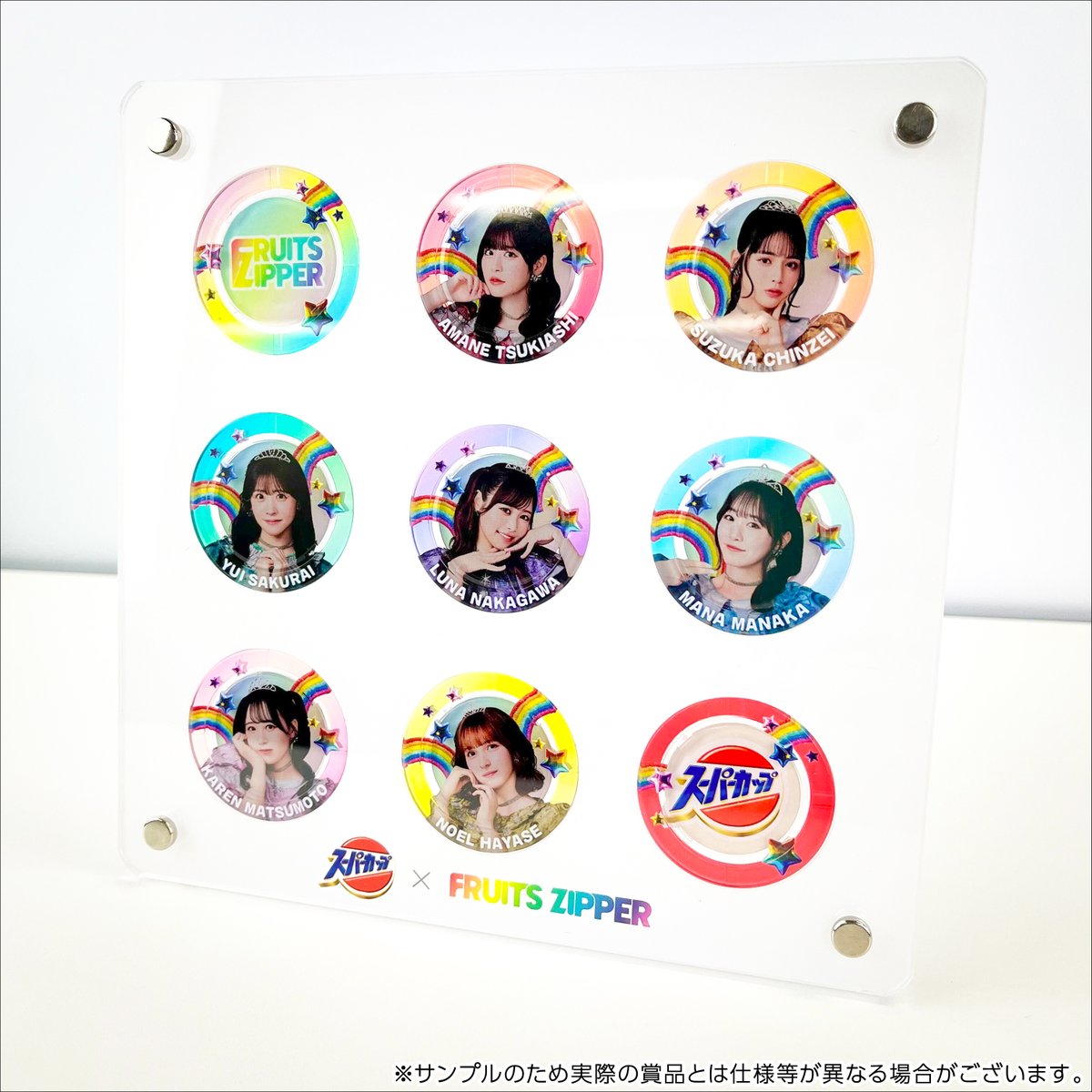 FRUITS ZIPPER】エースコック スーパーカップ キーホルダーセット