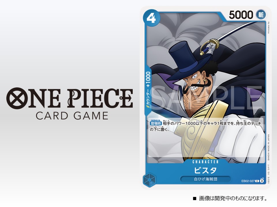 ビスタ C（EB02-027）