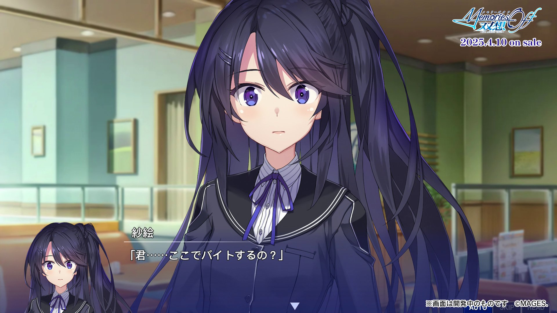 メモリーズオフ 双想　描き下ろしキャラファイングラフ　双海詩音＆洲宮紗絵 Switch/PS5/PS4/Steam「メモリーズオフ 双想 ～Not always true