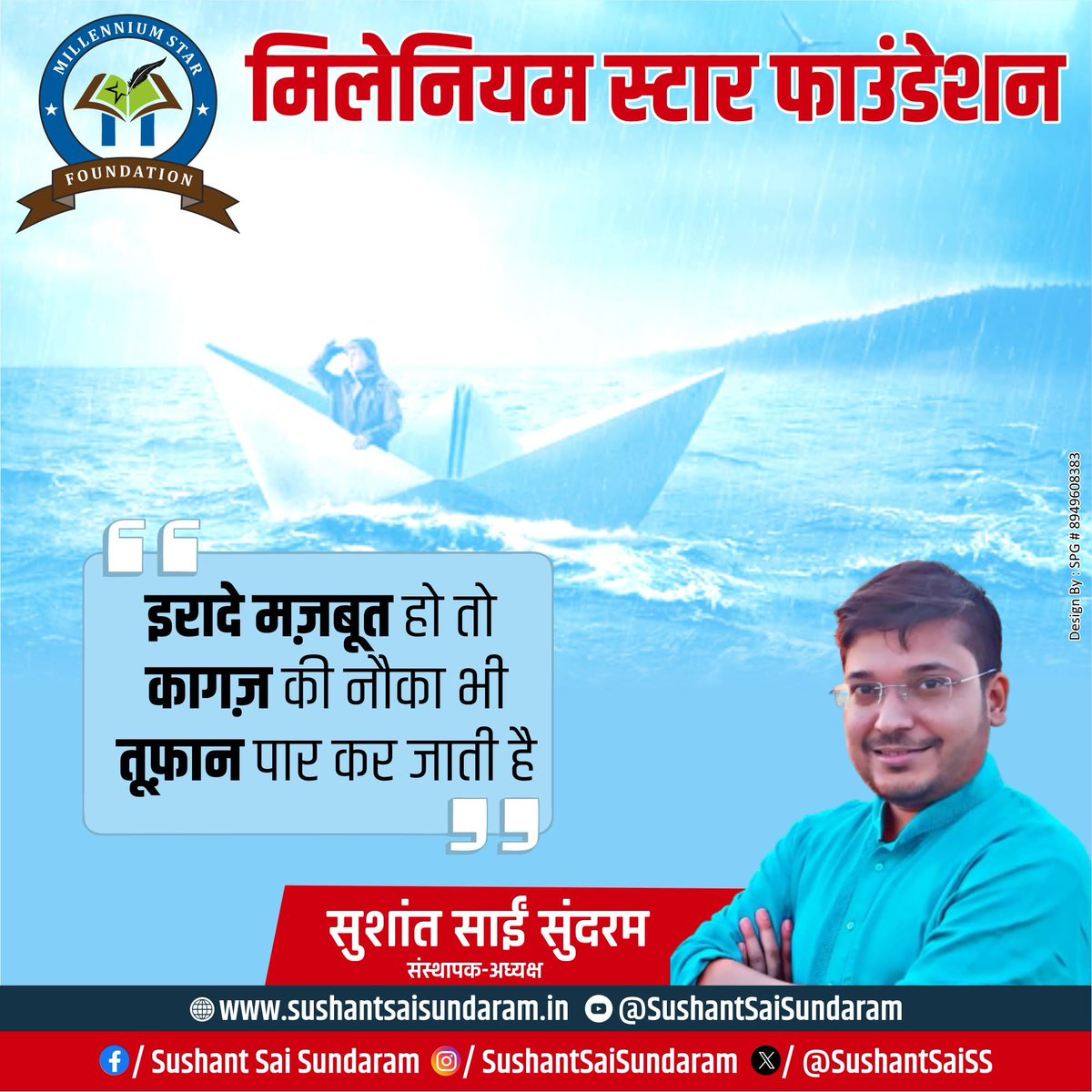 SushantSaiSS's tweet photo. आज का दिन शुभ हो। 🫰🏻
.
#publicfigure #positivity #motivation #positive #hindilover #writer #writerspost #poetry #poet #ebook #writersofindia #writersofbihar #passionate #readwriteunite #lovehindi #atishayaprem #naiwalihindi #author #writersadda #poetrylovers #kindle #writetounite https://t.co/tqmLcKySdn