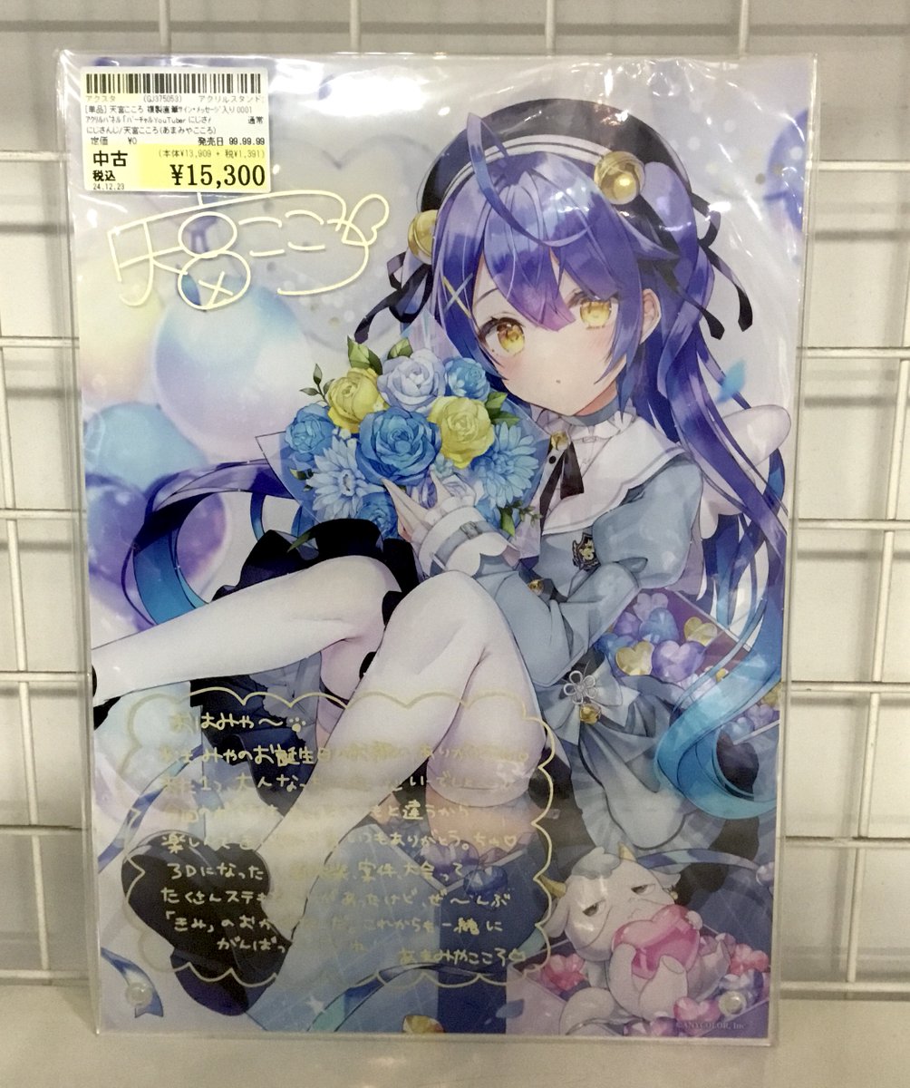 天宮こころ アクリルライトパネル にじさんじ 8th Anniversary】アクリルライトパネル｜にじさんじ