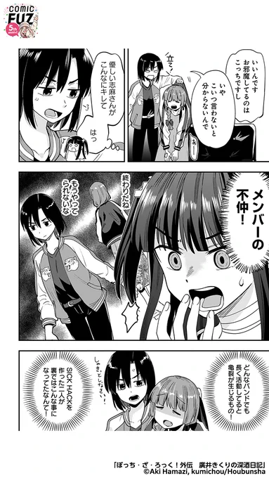 「○○スパイラル」をキメて作曲をしているロックバンドに取材に行った話(5/6)

#マンガが読めるハッシュタグ
#ぼっち・ざ・ろっく
#廣井きくりの深酒日記
#COMICFUZ
#PR

続きはCOMIC FUZで↓
▼iOS
https://t.co/3xDzR7JtfN
▼Android
https://t.co/2zrvhMrPtG 