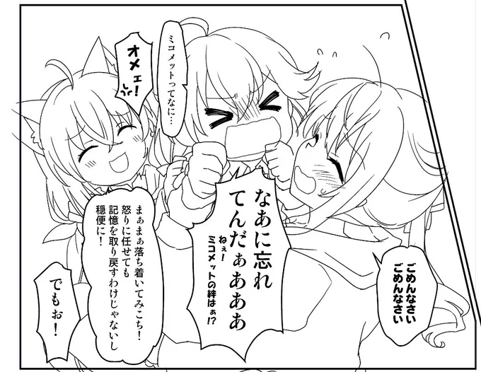 ごめんてぇ 