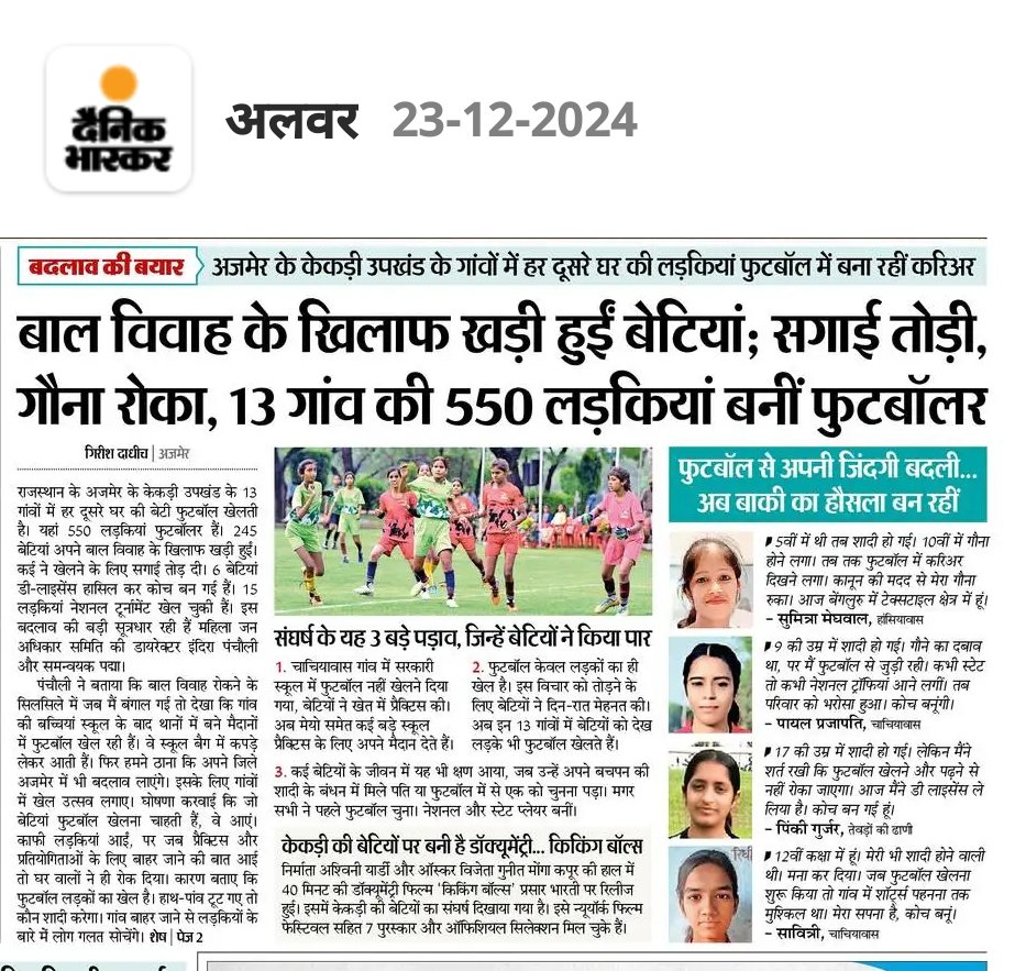 बाल विवाह के खिलाफ खड़ी हुई बेटियां।
Welldone 👍👍🎉🎉😍😍