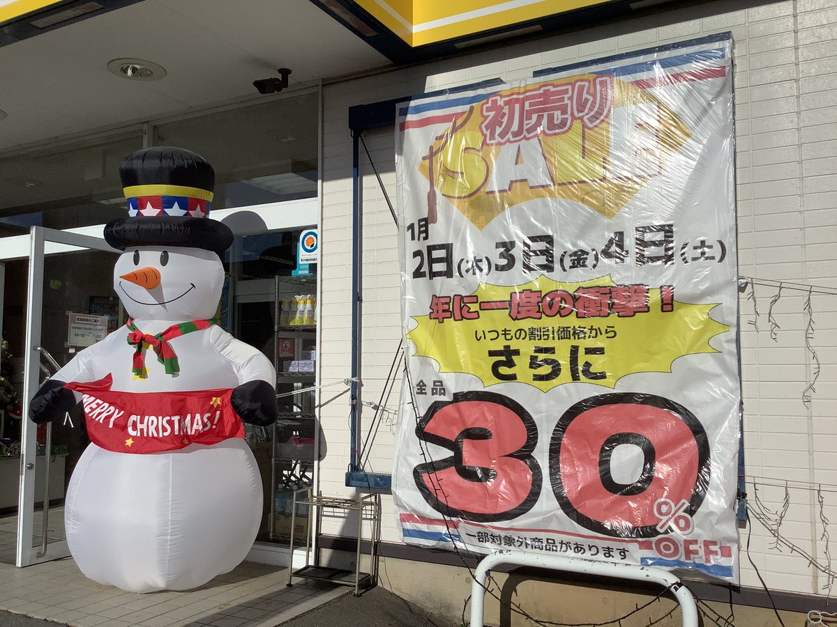 緊急告知🚨 初売りセール‼︎‼︎ 1月2日.3日.4日いつもの価格からなんと