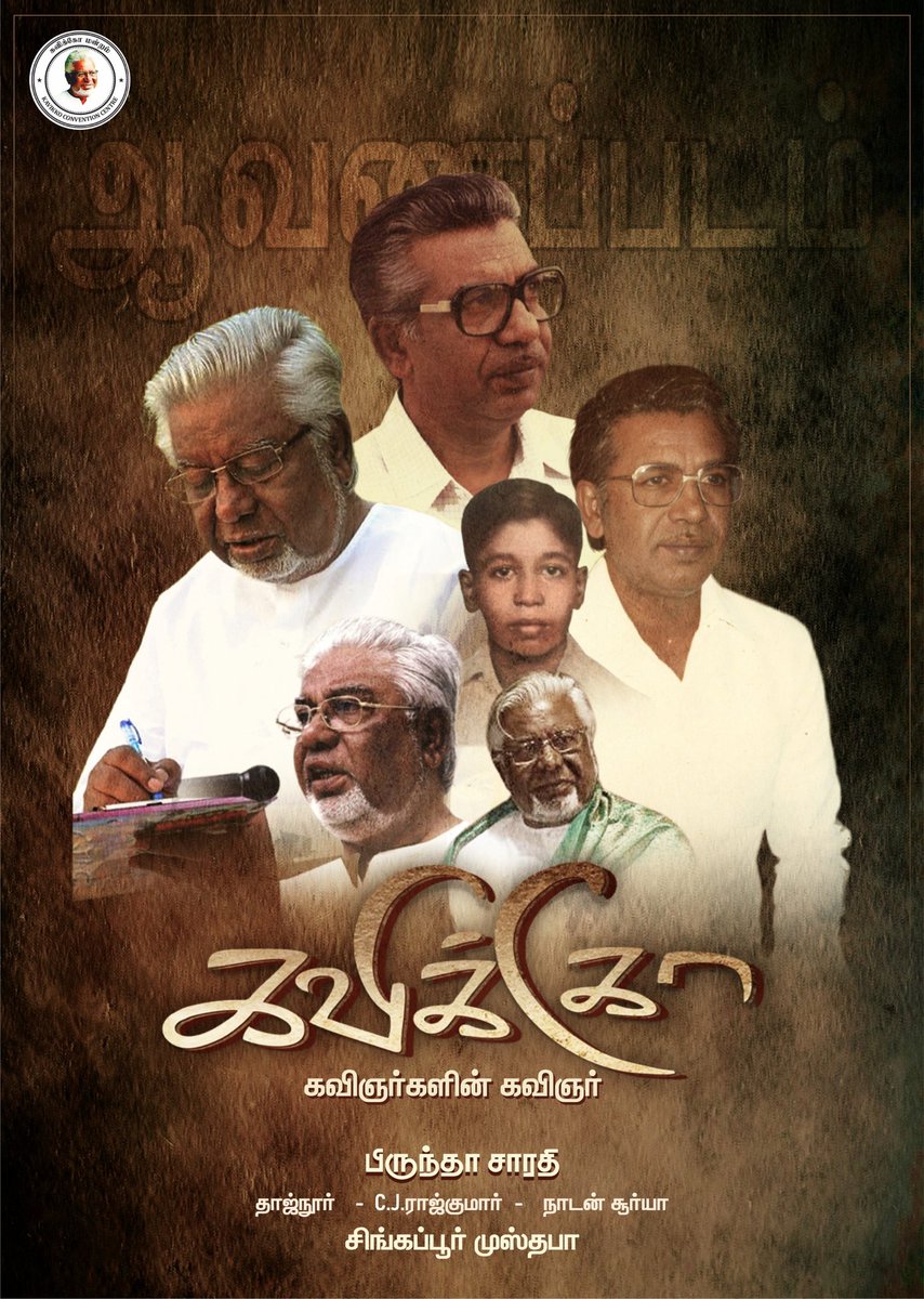 brindasarathi's tweet photo. Kavikko - 'poet of poets' , a documentary on Kavikko Abdul Rahman directed by me is set to release tomorrow. https://t.co/9xUJ6yCsdy