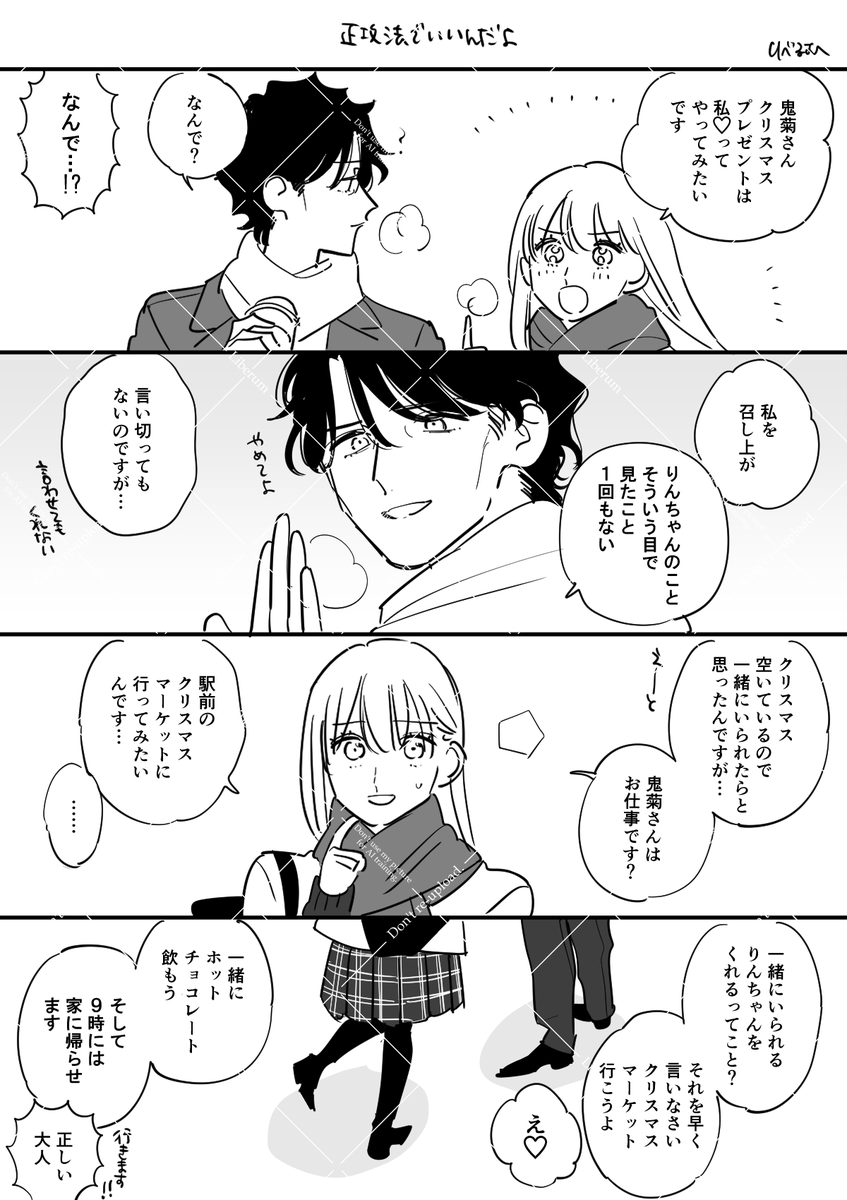 きくもも🎄🎅🎁 