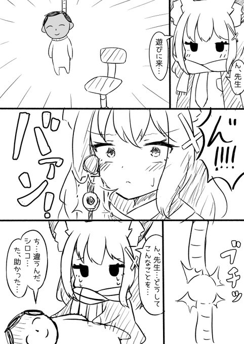 先生が首を吊る漫画 