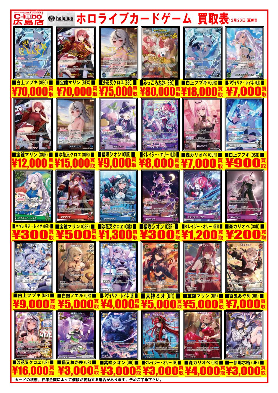 ホロカ 白上フブキ OSR 歌いまくっ ホロカ 白上フブキ OSR 歌いまくっ