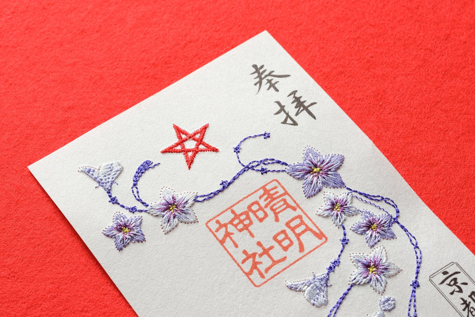 晴明神社 on X: 