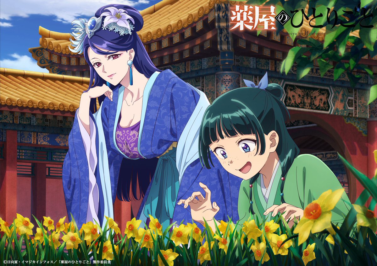 【New Seasonal Visual】
The Apothecary Diaries

Season 2 is scheduled for January 10, 2025!

✨More: kusuriyanohitorigoto.jp