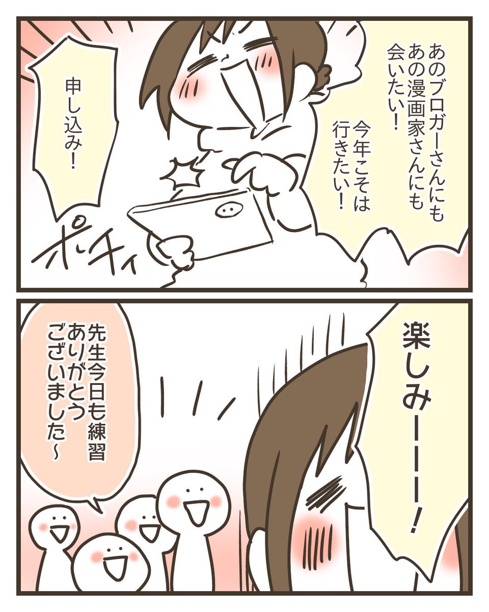 忘年会に行けなかった理由
#コミックエッセイ 