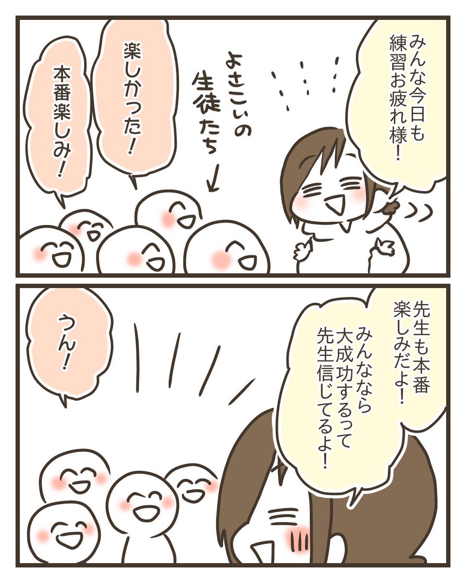 忘年会に行けなかった理由
#コミックエッセイ 