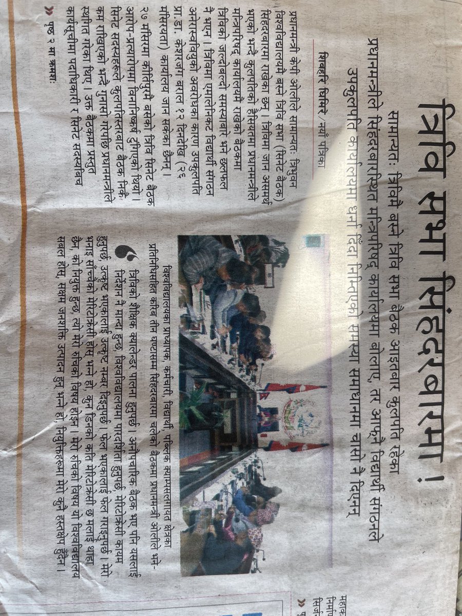 विचरा ‘स्वायत्त’ त्रिवि !