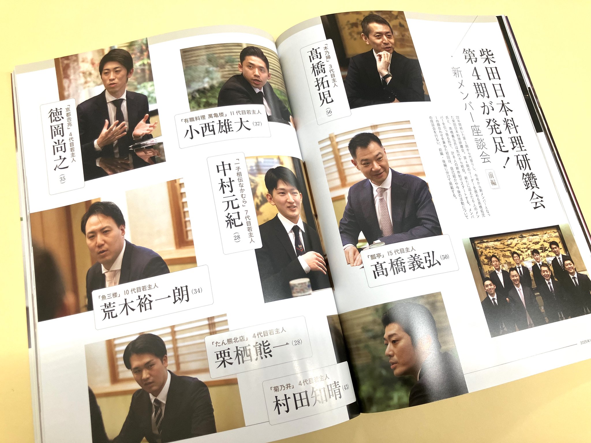 懐石料理　基礎と応用　柴田日本料理研鑽会　柴田書店 255dbe7b9a6c61d29a34900860744c