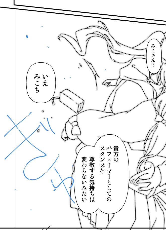 ここカラーにする? 