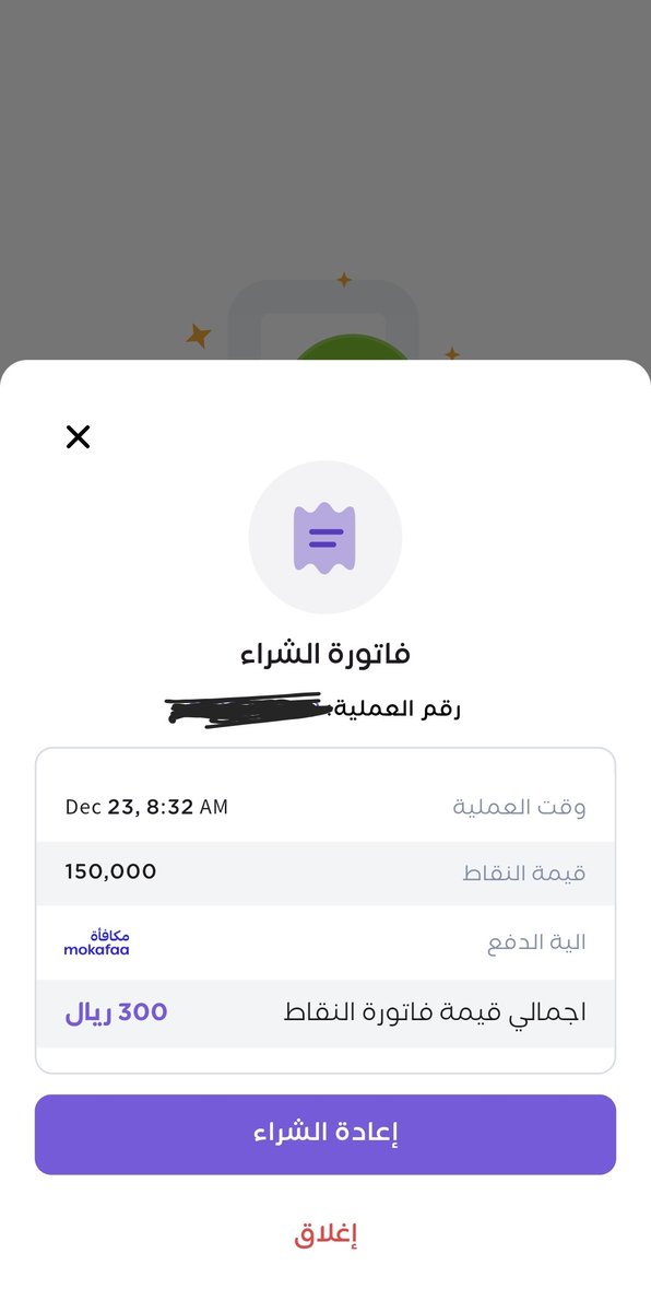 JJHamdan90's tweet photo. @Hnds80 @Fhed6G @OthmanMiles انا هنا شحنت مبلغ ٣٠٠ ريال (تعادل ٧٥ الف نقطة مكافأة راجحي) واعطتني ١٥٠ الف نقطة في ولاء وان https://t.co/NEAQSON6Dy