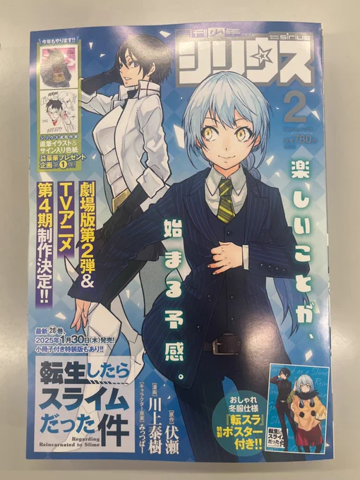 本日発売 #月刊少年シリウス2月号 に『#バーサス』第22話が掲載!

下記アプリでも配信中!
■マガポケ
https://t.co/gIPCDBsoiu

■コミックDAYS
https://t.co/y1D6HFlcmW

■ニコニコ漫画
https://t.co/wEB81Ki4si

■単行本第4巻、大好評発売中です!
https://t.co/uCpwrSUCHQ 