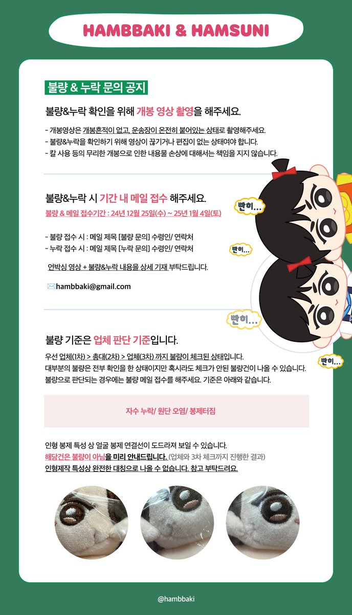 햄빡이와 햄수니(배송완료📦) tweet media