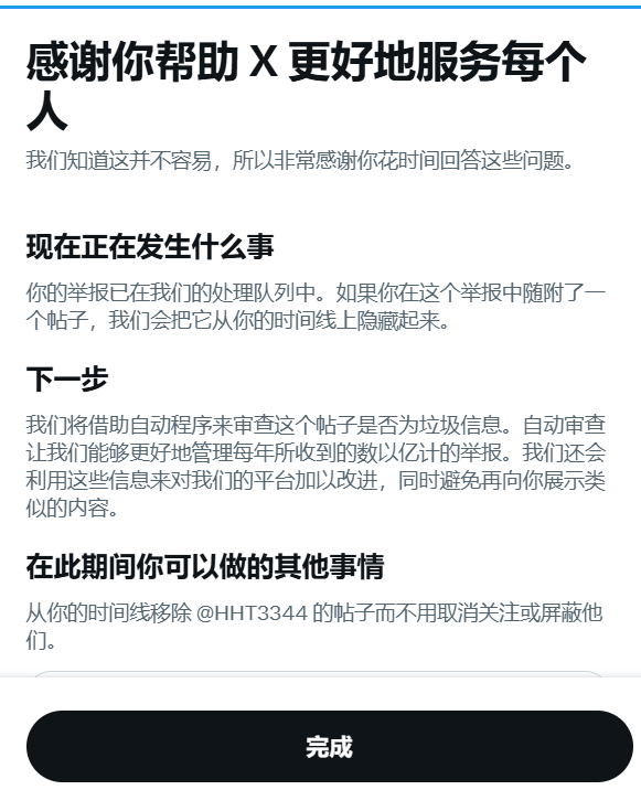 质质子 tweet media